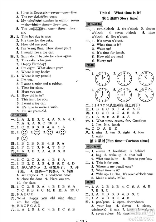 江苏凤凰美术出版社2024年春创新课时作业本三年级英语下册江苏版参考答案 江苏凤凰美术出版社2024年春创新课时作业本三年级英语下册江苏版参考答案