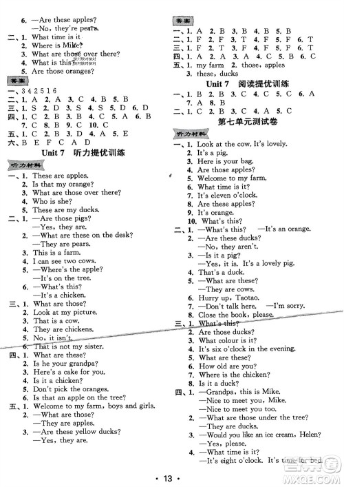 江苏凤凰美术出版社2024年春创新课时作业本三年级英语下册江苏版参考答案 江苏凤凰美术出版社2024年春创新课时作业本三年级英语下册江苏版参考答案