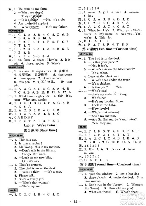 江苏凤凰美术出版社2024年春创新课时作业本三年级英语下册江苏版参考答案 江苏凤凰美术出版社2024年春创新课时作业本三年级英语下册江苏版参考答案