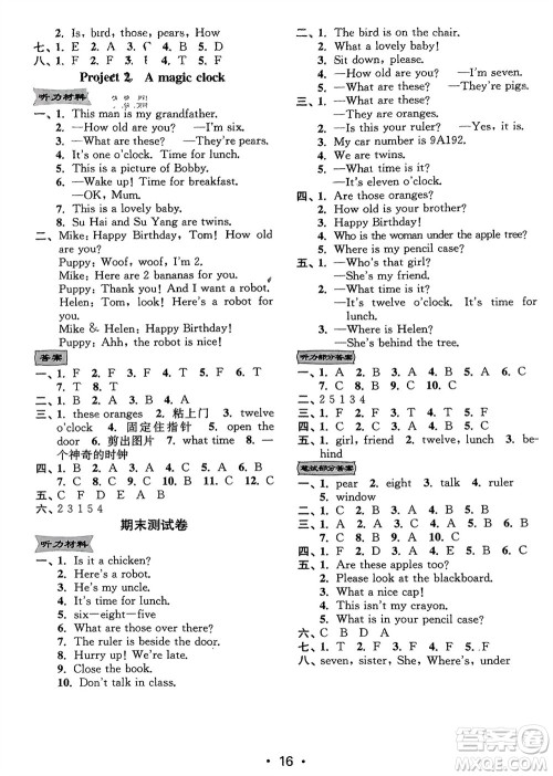 江苏凤凰美术出版社2024年春创新课时作业本三年级英语下册江苏版参考答案 江苏凤凰美术出版社2024年春创新课时作业本三年级英语下册江苏版参考答案