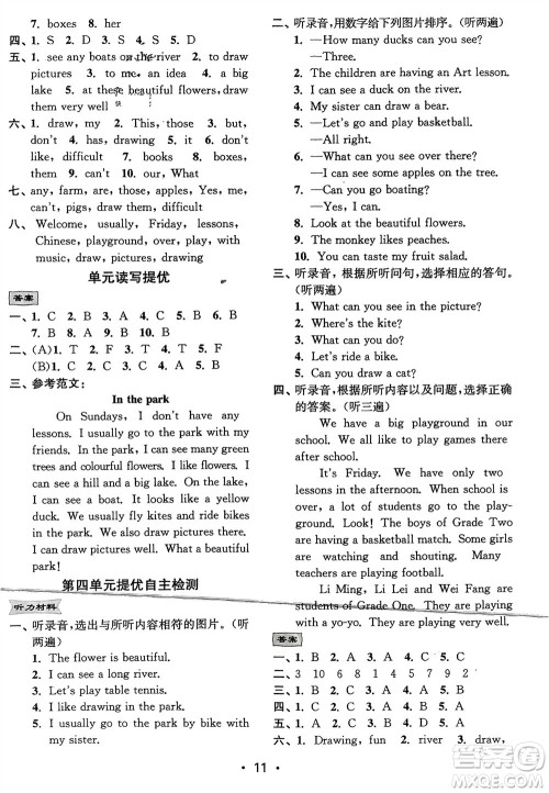 江苏凤凰美术出版社2024年春创新课时作业本四年级英语下册江苏版参考答案