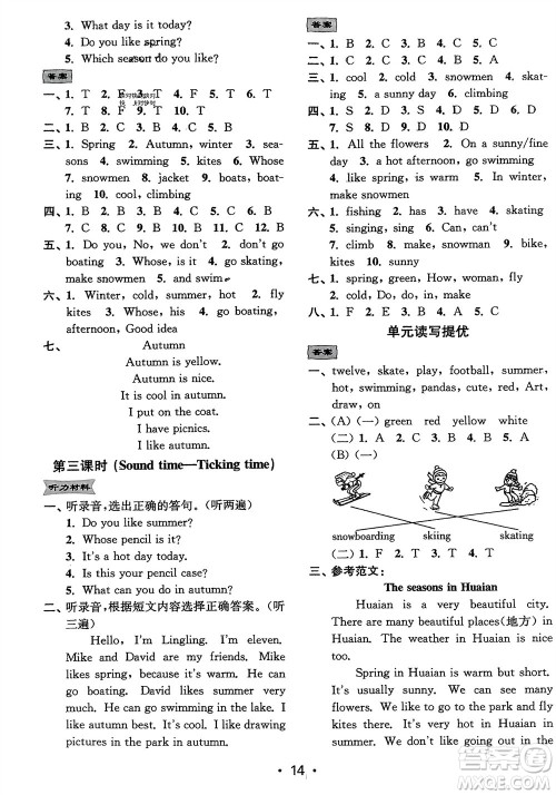 江苏凤凰美术出版社2024年春创新课时作业本四年级英语下册江苏版参考答案