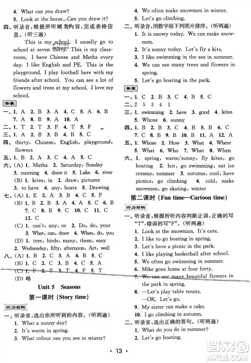 江苏凤凰美术出版社2024年春创新课时作业本四年级英语下册江苏版参考答案 江苏凤凰美术出版社2024年春创新课时作业本四年级英语下册江苏版参考答案