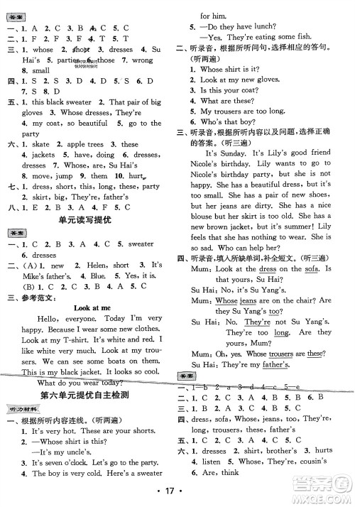 江苏凤凰美术出版社2024年春创新课时作业本四年级英语下册江苏版参考答案