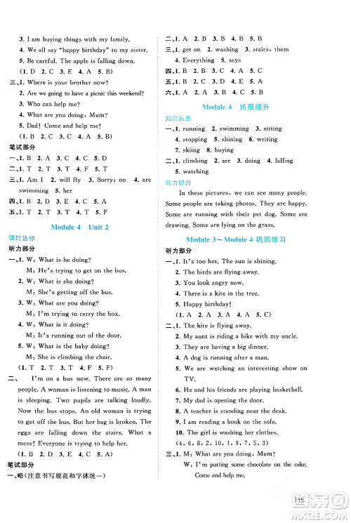 广西师范大学出版社2024年春新课程学习与测评同步学习六年级英语下册外研版答案 广西师范大学出版社2024年春新课程学习与测评同步学习六年级英语下册外研版答案