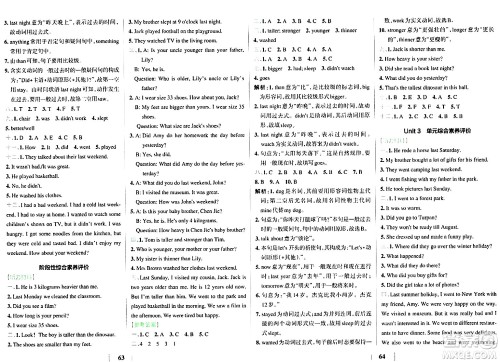 陕西师范大学出版总社有限公司2024年春小学学霸冲A卷六年级英语下册人教版答案