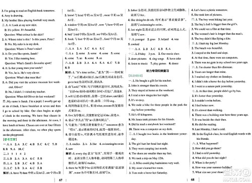 陕西师范大学出版总社有限公司2024年春小学学霸冲A卷六年级英语下册人教版答案