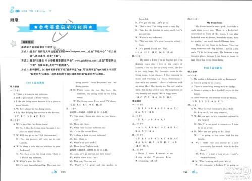 广西师范大学出版社2024年春新课程学习与测评单元双测七年级英语下册C版译林版参考答案