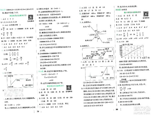 陕西师范大学出版总社有限公司2024年春小学学霸冲A卷六年级数学下册苏教版答案