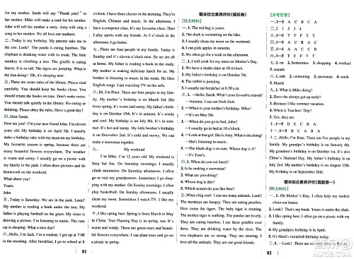 陕西师范大学出版总社有限公司2024年春小学学霸冲A卷五年级英语下册人教版答案