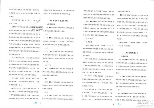 广西师范大学出版社2024年春新课程学习与测评单元双测八年级生物下册B版北师大版参考答案