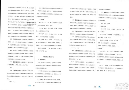 广西师范大学出版社2024年春新课程学习与测评单元双测八年级生物下册B版北师大版参考答案