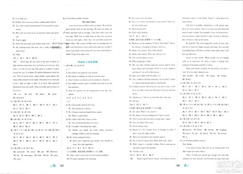 广西师范大学出版社2024年春新课程学习与测评单元双测八年级英语下册B版外研版参考答案