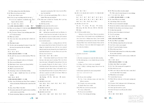 广西师范大学出版社2024年春新课程学习与测评单元双测八年级英语下册B版外研版参考答案