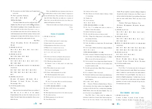 广西师范大学出版社2024年春新课程学习与测评单元双测八年级英语下册B版外研版参考答案