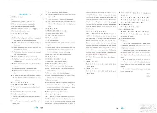 广西师范大学出版社2024年春新课程学习与测评单元双测八年级英语下册B版外研版参考答案