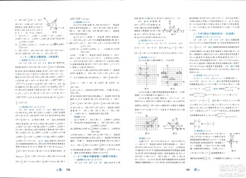 广西师范大学出版社2024年春新课程学习与测评单元双测八年级数学下册B版北师大版参考答案