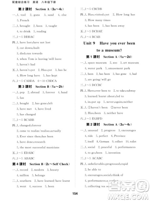 北京师范大学出版社2024年春配套综合练习八年级英语下册人教版参考答案 北京师范大学出版社2024年春配套综合练习八年级英语下册人教版参考答案