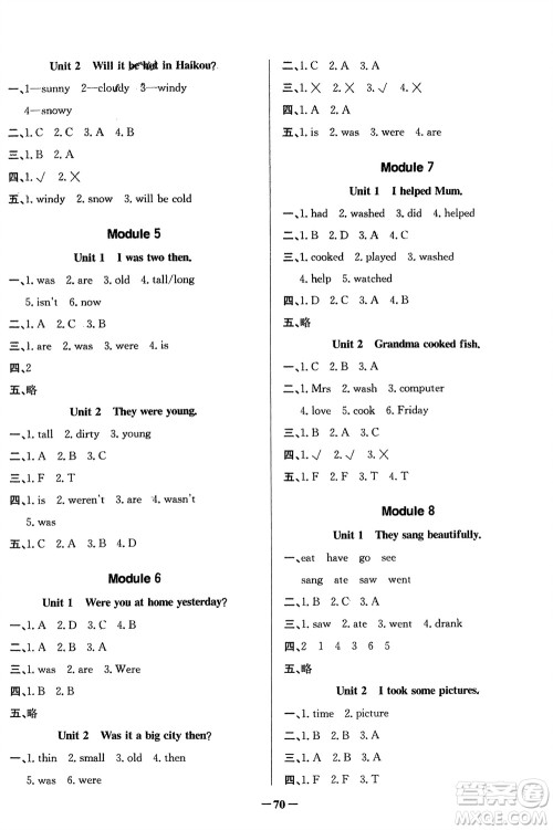 新世纪出版社2024年春百年学典同步导学与优化训练四年级英语下册外研版参考答案