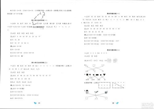 广西师范大学出版社2024年春新课程学习与测评单元双测一年级数学下册B版北师大版参考答案