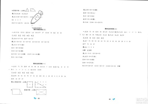 广西师范大学出版社2024年春新课程学习与测评单元双测一年级数学下册B版北师大版参考答案
