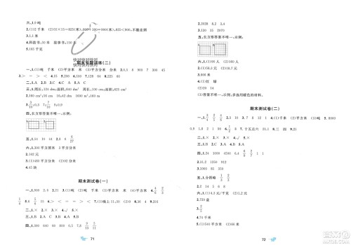 广西师范大学出版社2024年春新课程学习与测评单元双测三年级数学下册B版北师大版参考答案