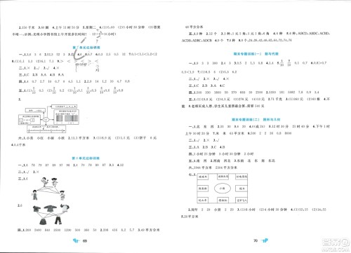 广西师范大学出版社2024年春新课程学习与测评单元双测三年级数学下册A版人教版参考答案