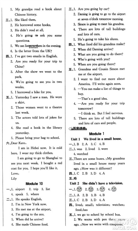 新世纪出版社2024年春百年学典同步导学与优化训练五年级英语下册外研版参考答案 新世纪出版社2024年春百年学典同步导学与优化训练五年级英语下册外研版参考答案