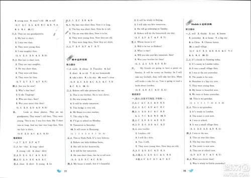 广西师范大学出版社2024年春新课程学习与测评单元双测四年级英语下册B版外研版参考答案 广西师范大学出版社2024年春新课程学习与测评单元双测四年级英语下册B版外研版参考答案