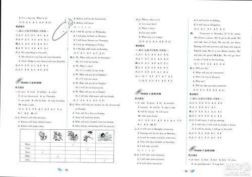 广西师范大学出版社2024年春新课程学习与测评单元双测四年级英语下册B版外研版参考答案 广西师范大学出版社2024年春新课程学习与测评单元双测四年级英语下册B版外研版参考答案