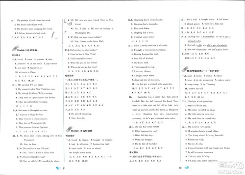 广西师范大学出版社2024年春新课程学习与测评单元双测四年级英语下册B版外研版参考答案 广西师范大学出版社2024年春新课程学习与测评单元双测四年级英语下册B版外研版参考答案