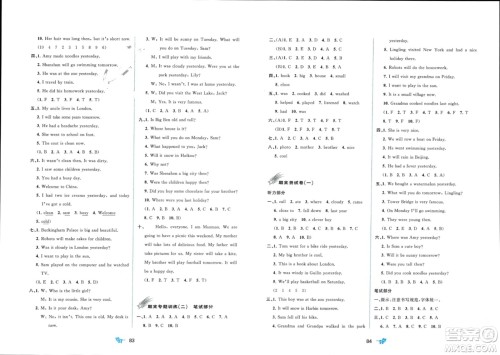 广西师范大学出版社2024年春新课程学习与测评单元双测四年级英语下册B版外研版参考答案 广西师范大学出版社2024年春新课程学习与测评单元双测四年级英语下册B版外研版参考答案