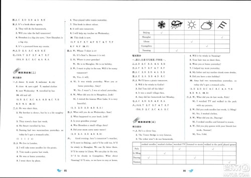 广西师范大学出版社2024年春新课程学习与测评单元双测四年级英语下册B版外研版参考答案 广西师范大学出版社2024年春新课程学习与测评单元双测四年级英语下册B版外研版参考答案