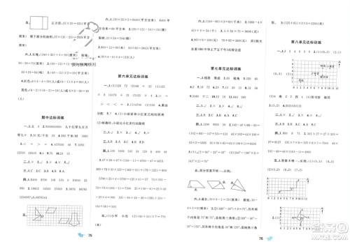 广西师范大学出版社2024年春新课程学习与测评单元双测四年级数学下册B版北师大版参考答案