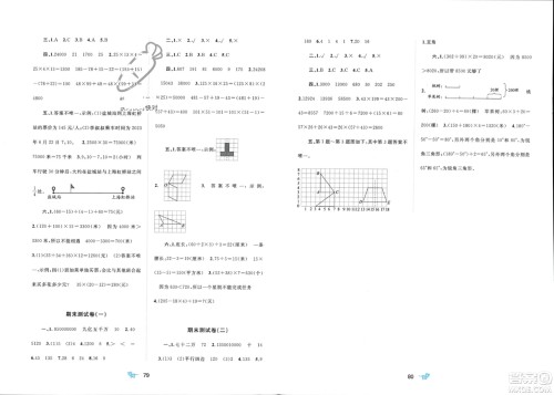 广西师范大学出版社2024年春新课程学习与测评单元双测四年级数学下册B版北师大版参考答案 广西师范大学出版社2024年春新课程学习与测评单元双测四年级数学下册B版北师大版参考答案