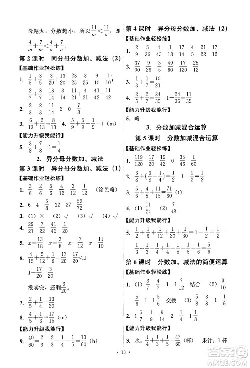 人民教育出版社2024年春能力培养与测试五年级数学下册人教版答案 人民教育出版社2024年春能力培养与测试五年级数学下册人教版答案