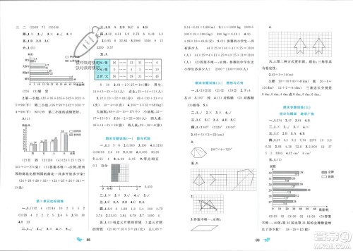 广西师范大学出版社2024年春新课程学习与测评单元双测四年级数学下册A版人教版参考答案