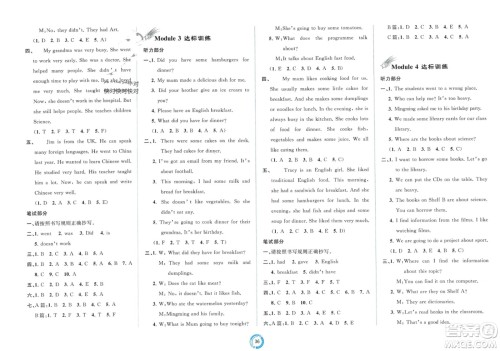 广西师范大学出版社2024年春新课程学习与测评单元双测五年级英语下册B版外研版参考答案