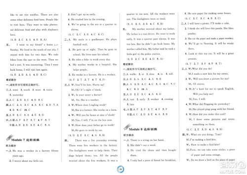 广西师范大学出版社2024年春新课程学习与测评单元双测五年级英语下册B版外研版参考答案