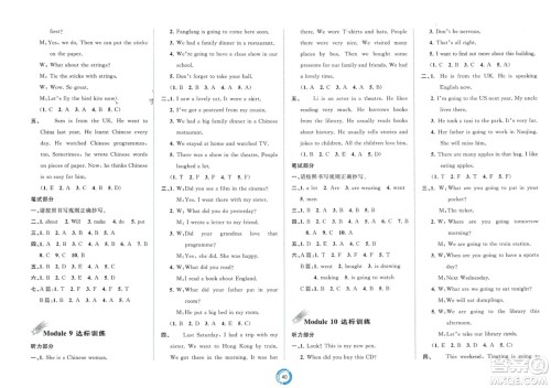 广西师范大学出版社2024年春新课程学习与测评单元双测五年级英语下册B版外研版参考答案