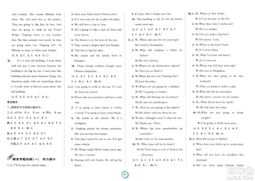 广西师范大学出版社2024年春新课程学习与测评单元双测五年级英语下册B版外研版参考答案