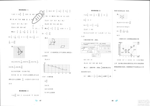 广西师范大学出版社2024年春新课程学习与测评单元双测五年级数学下册A版人教版参考答案