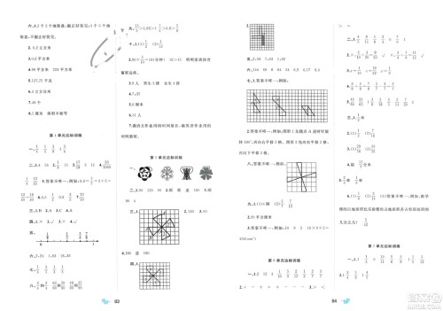 广西师范大学出版社2024年春新课程学习与测评单元双测五年级数学下册A版人教版参考答案