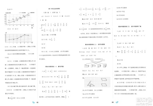 广西师范大学出版社2024年春新课程学习与测评单元双测五年级数学下册A版人教版参考答案