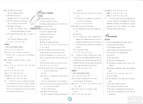 广西师范大学出版社2024年春新课程学习与测评单元双测六年级英语下册B版外研版参考答案