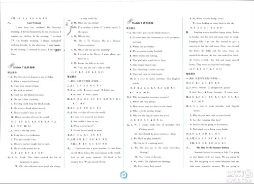 广西师范大学出版社2024年春新课程学习与测评单元双测六年级英语下册B版外研版参考答案