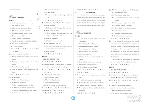 广西师范大学出版社2024年春新课程学习与测评单元双测六年级英语下册B版外研版参考答案