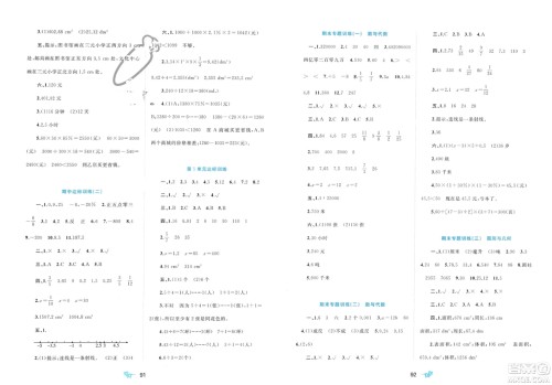 广西师范大学出版社2024年春新课程学习与测评单元双测六年级数学下册A版人教版参考答案