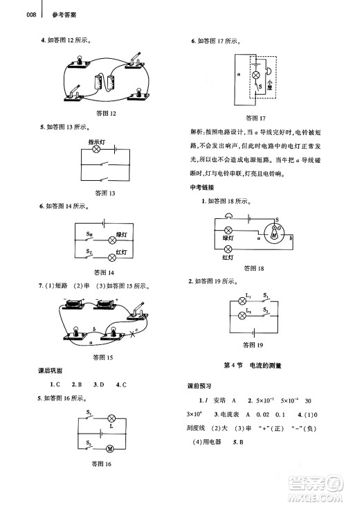 大象出版社2024年春基础训练九年级物理全一册人教版答案