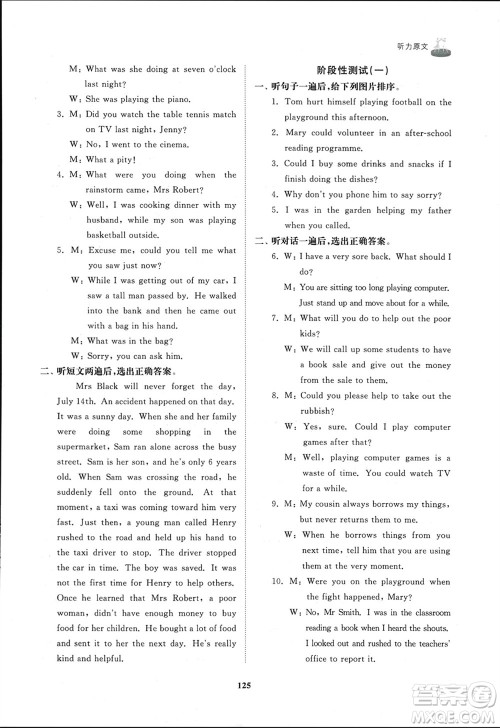 山东友谊出版社2024年春初中同步练习册八年级英语下册外研版参考答案 山东友谊出版社2024年春初中同步练习册八年级英语下册外研版参考答案